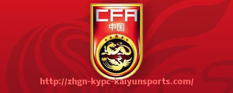 ky开云体育-CBA足球赛事最新完整赛程